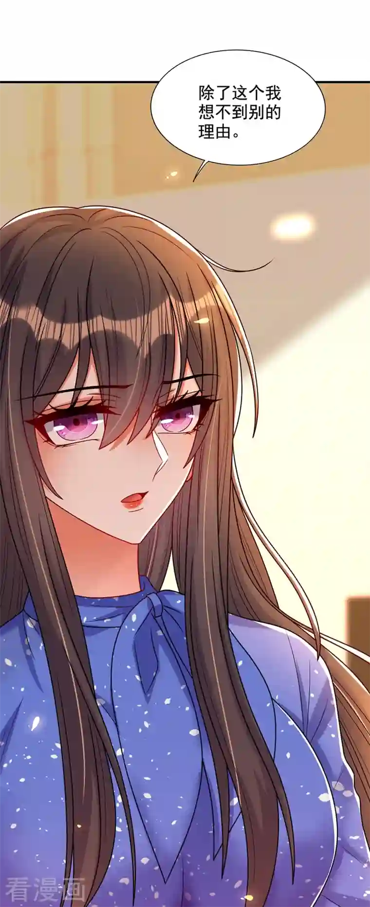 重生空间：豪门辣妻不好惹第256话 你真的相信我吗？