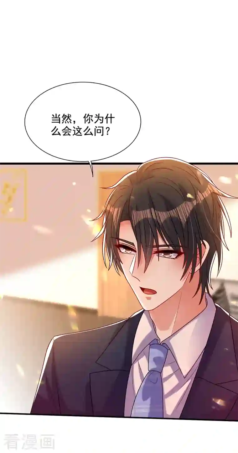 重生空间：豪门辣妻不好惹第256话 你真的相信我吗？