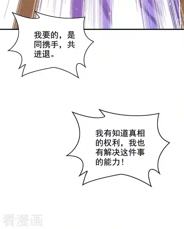 重生空间：豪门辣妻不好惹第256话 你真的相信我吗？