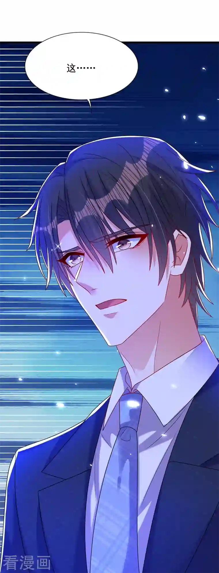 重生空间：豪门辣妻不好惹第256话 你真的相信我吗？