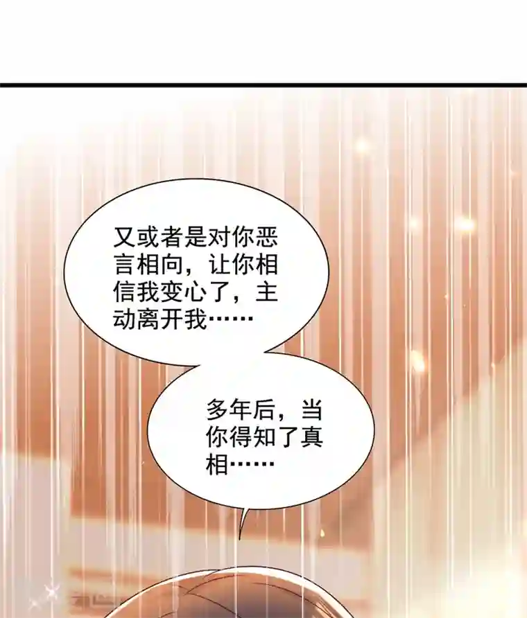 重生空间：豪门辣妻不好惹第256话 你真的相信我吗？