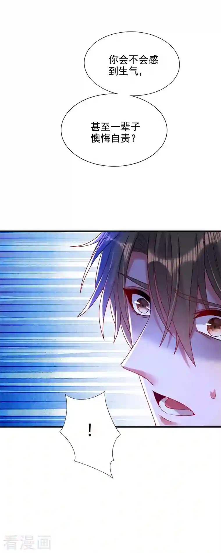 重生空间：豪门辣妻不好惹第256话 你真的相信我吗？