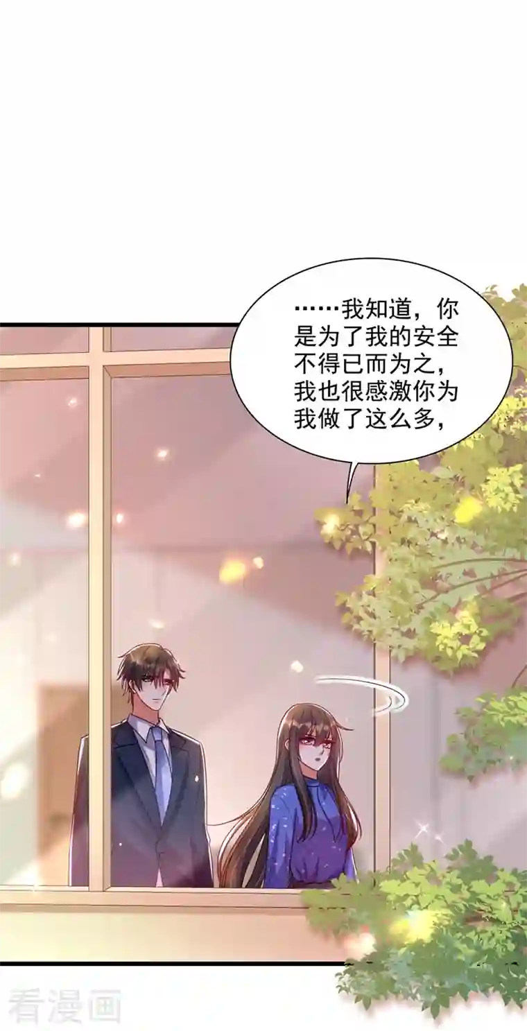 重生空间：豪门辣妻不好惹第256话 你真的相信我吗？