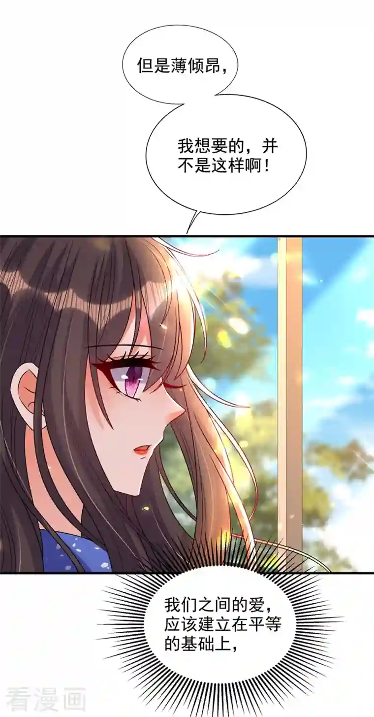 重生空间：豪门辣妻不好惹第256话 你真的相信我吗？