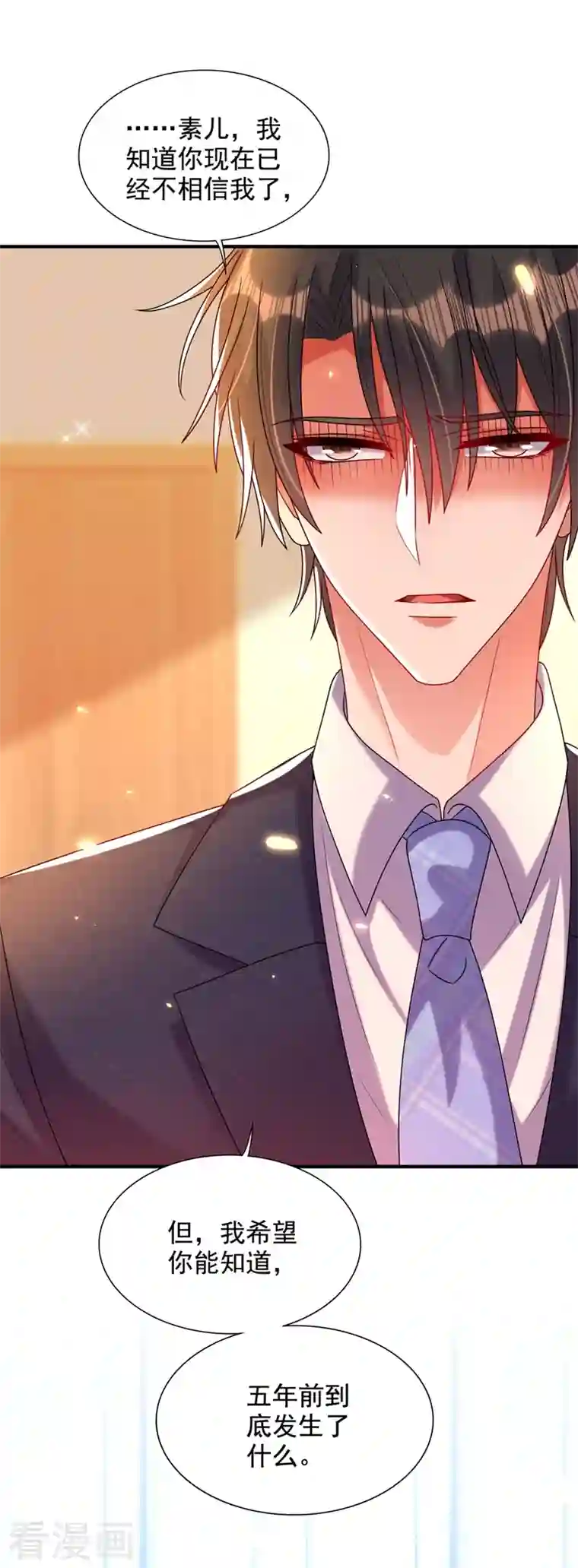 重生空间：豪门辣妻不好惹第256话 你真的相信我吗？