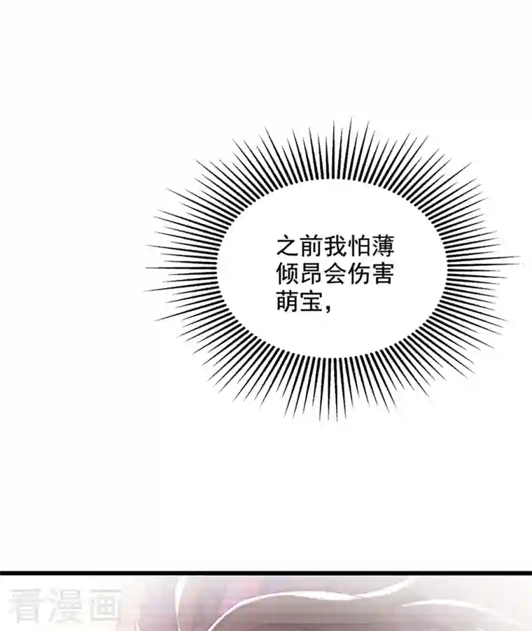 重生空间：豪门辣妻不好惹第256话 你真的相信我吗？