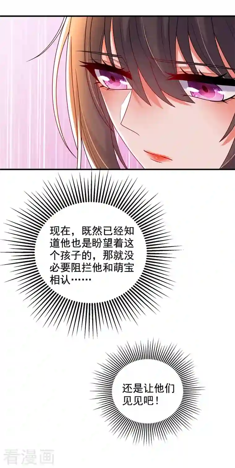 重生空间：豪门辣妻不好惹第256话 你真的相信我吗？