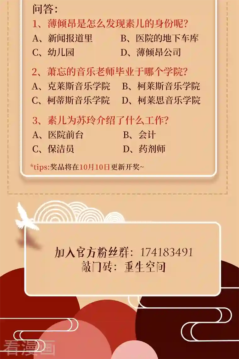 重生空间：豪门辣妻不好惹第256话 你真的相信我吗？