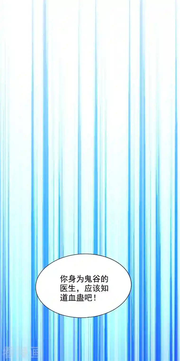 重生空间：豪门辣妻不好惹第256话 你真的相信我吗？