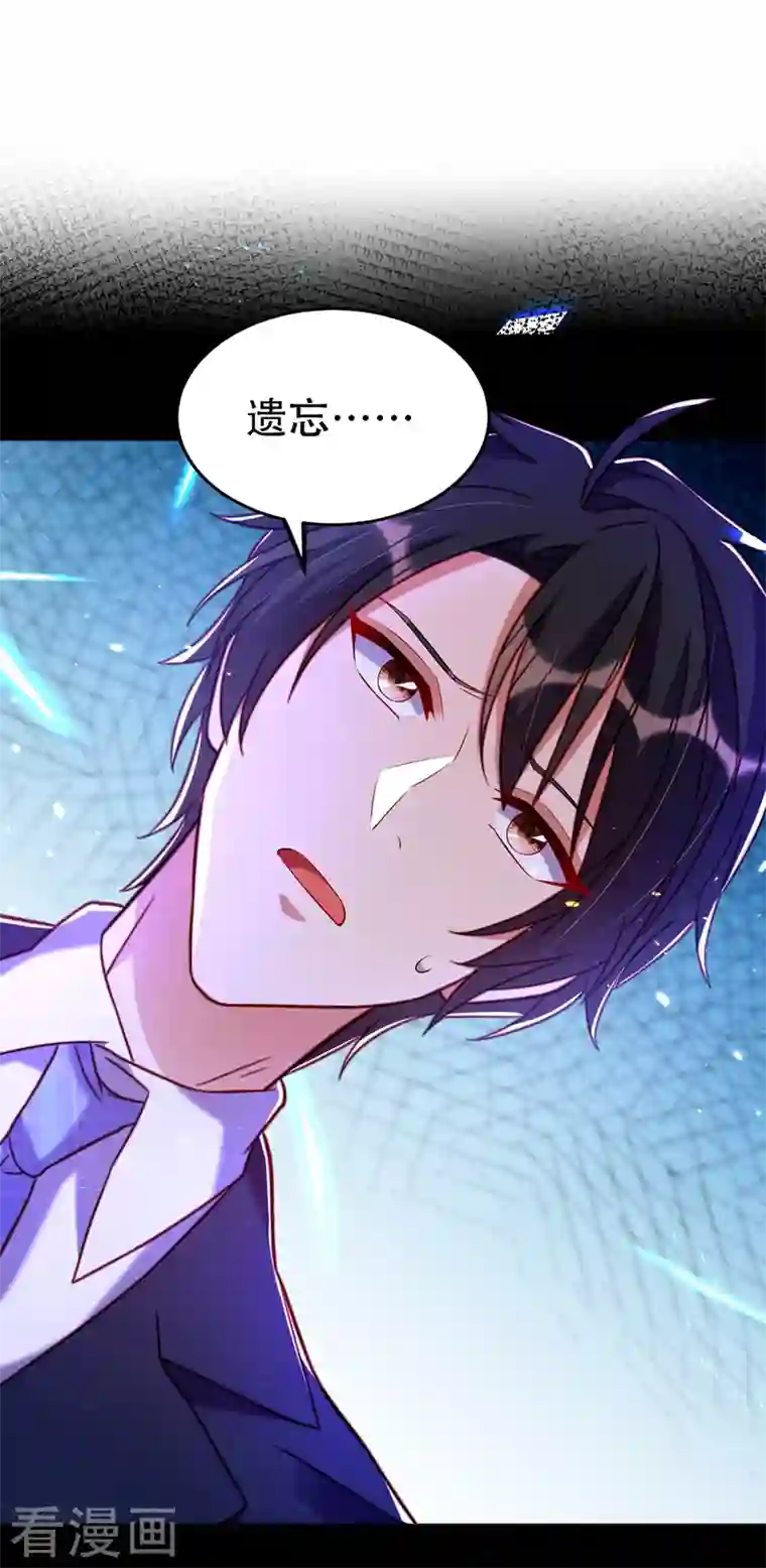 重生空间：豪门辣妻不好惹第258话 我们现在不能在一起