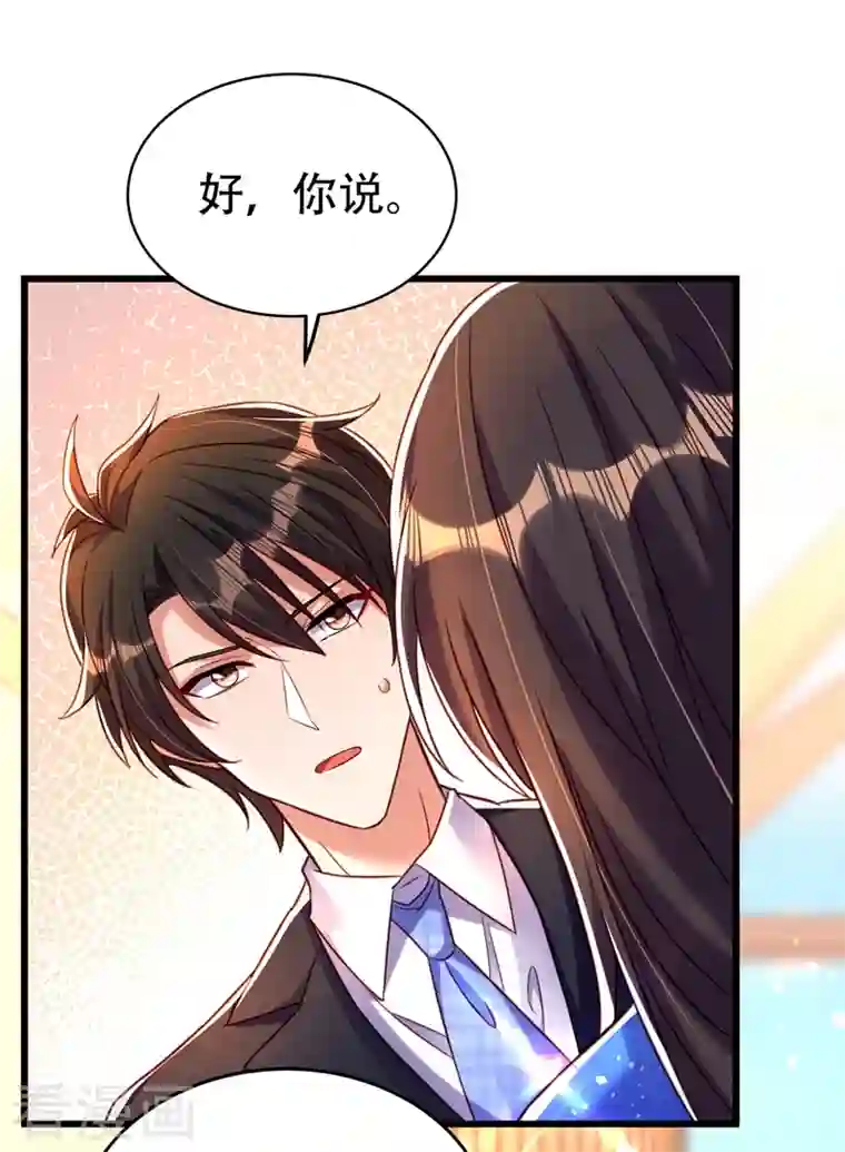 重生空间：豪门辣妻不好惹第258话 我们现在不能在一起