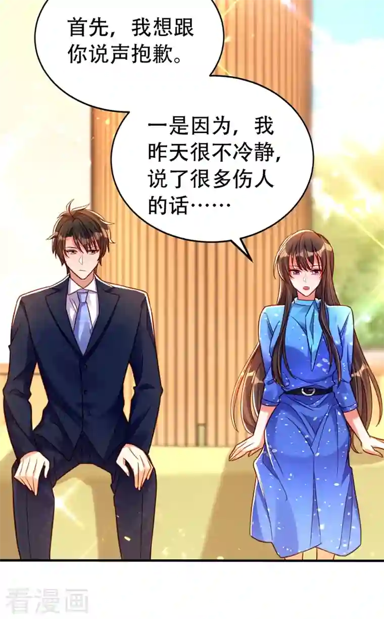 重生空间：豪门辣妻不好惹第258话 我们现在不能在一起