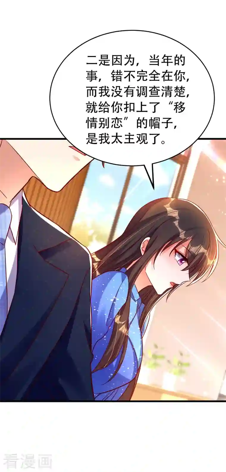 重生空间：豪门辣妻不好惹第258话 我们现在不能在一起