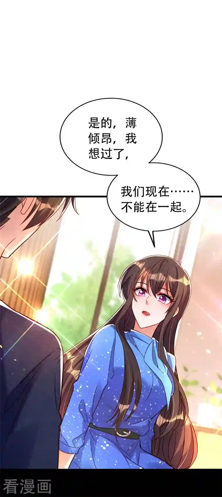 重生空间：豪门辣妻不好惹第258话 我们现在不能在一起