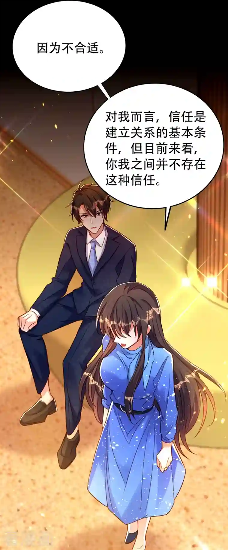 重生空间：豪门辣妻不好惹第258话 我们现在不能在一起