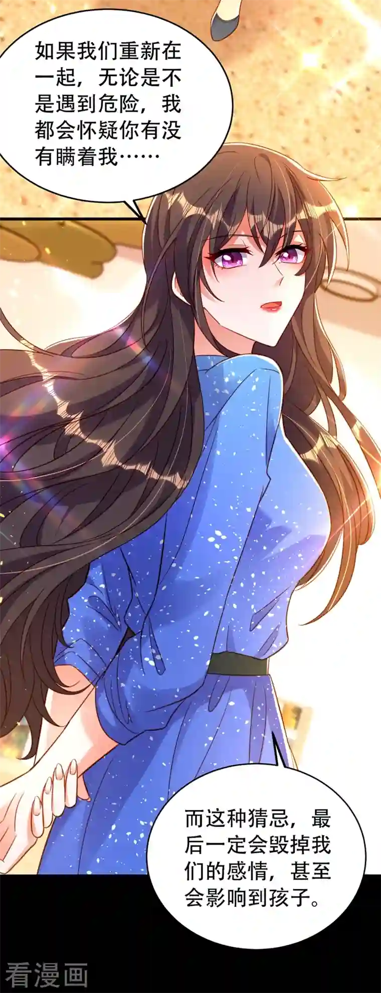 重生空间：豪门辣妻不好惹第258话 我们现在不能在一起