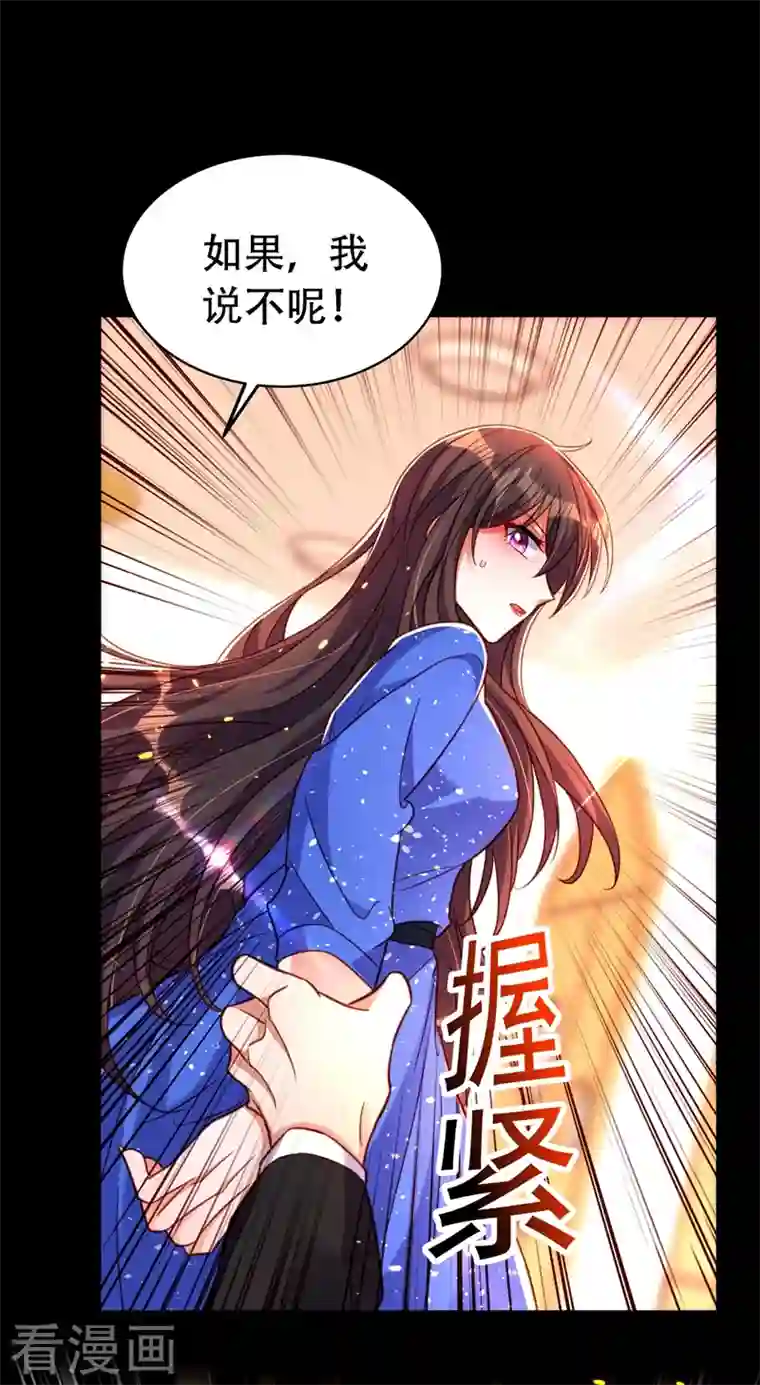 重生空间：豪门辣妻不好惹第258话 我们现在不能在一起