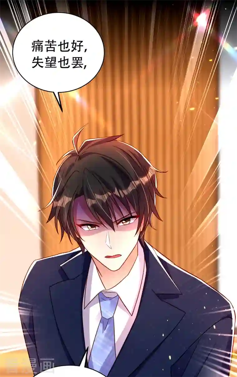 重生空间：豪门辣妻不好惹第258话 我们现在不能在一起