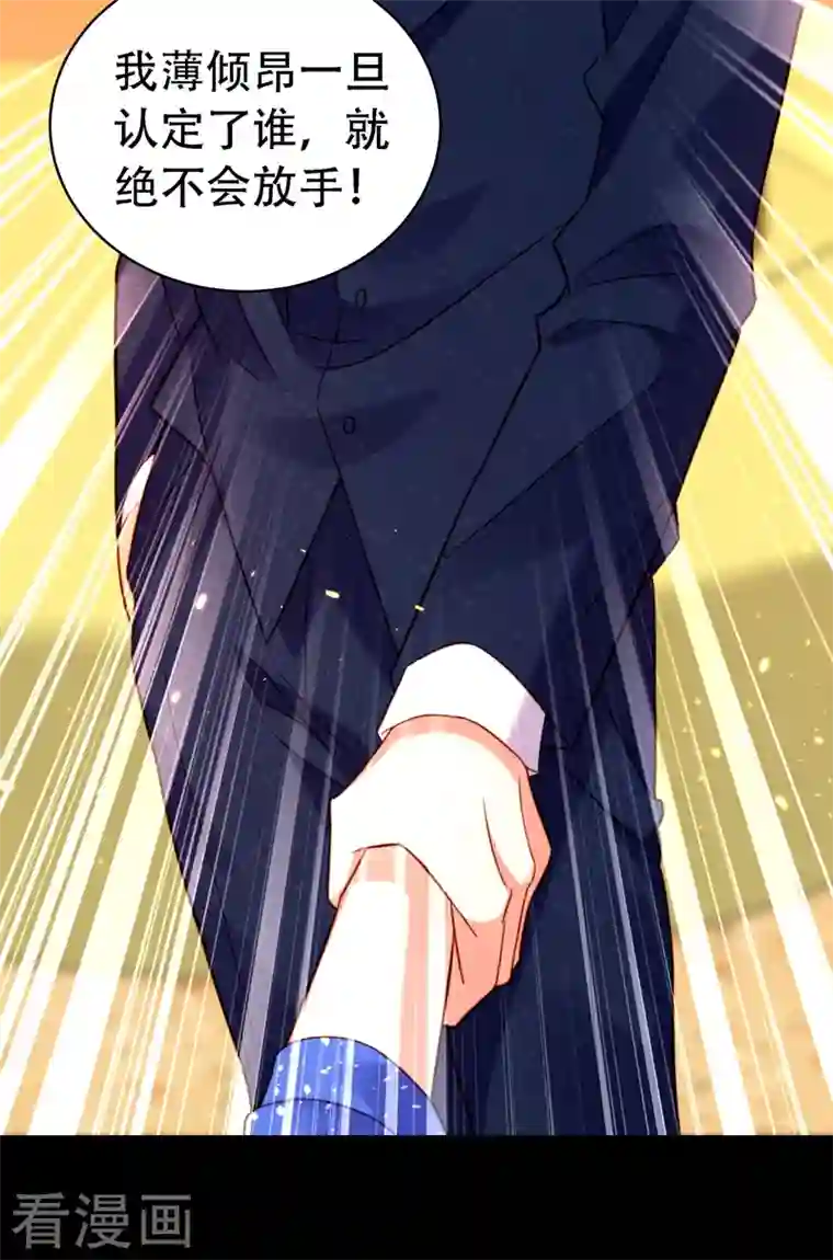 重生空间：豪门辣妻不好惹第258话 我们现在不能在一起