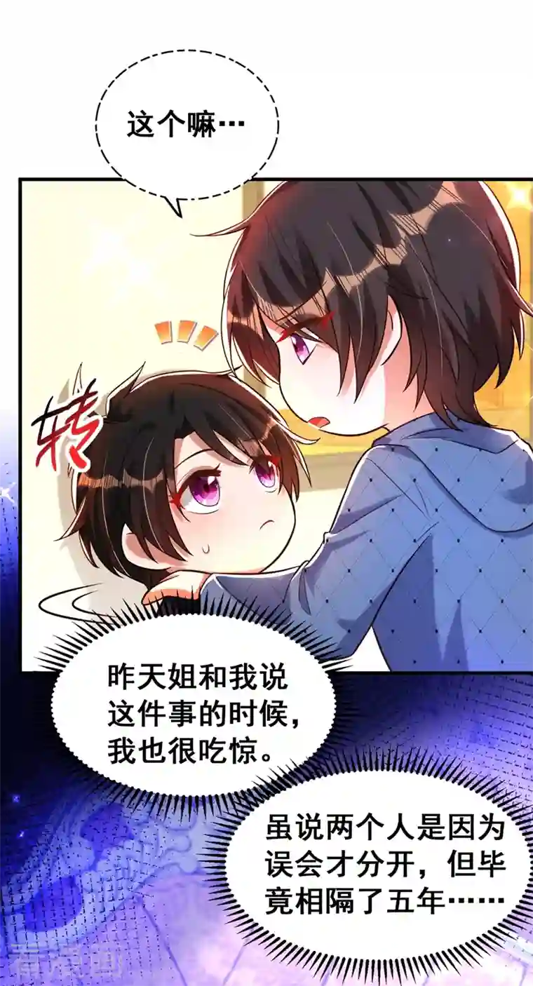 重生空间：豪门辣妻不好惹第258话 我们现在不能在一起