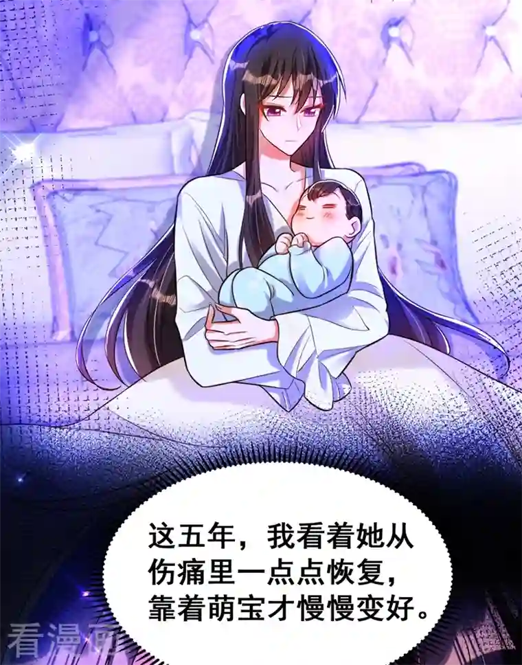 重生空间：豪门辣妻不好惹第258话 我们现在不能在一起