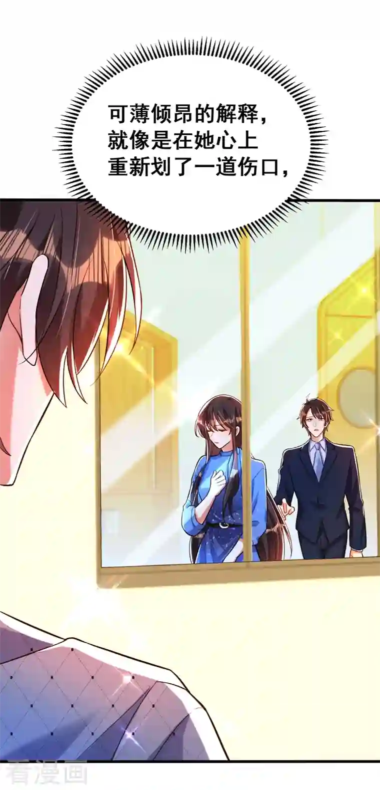 重生空间：豪门辣妻不好惹第258话 我们现在不能在一起