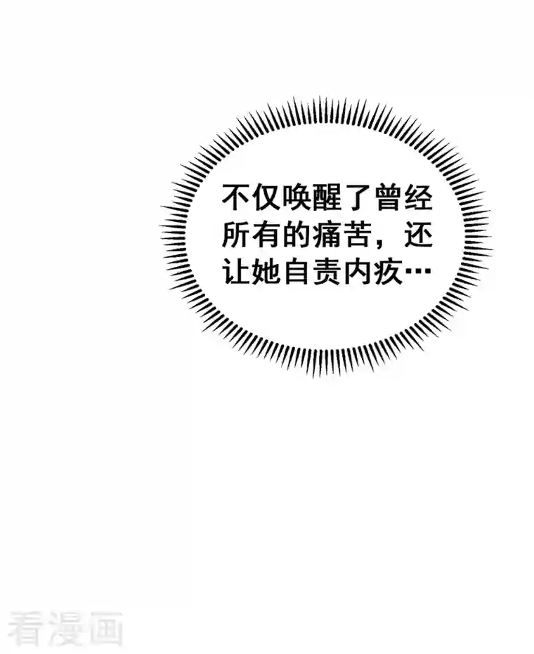 重生空间：豪门辣妻不好惹第258话 我们现在不能在一起