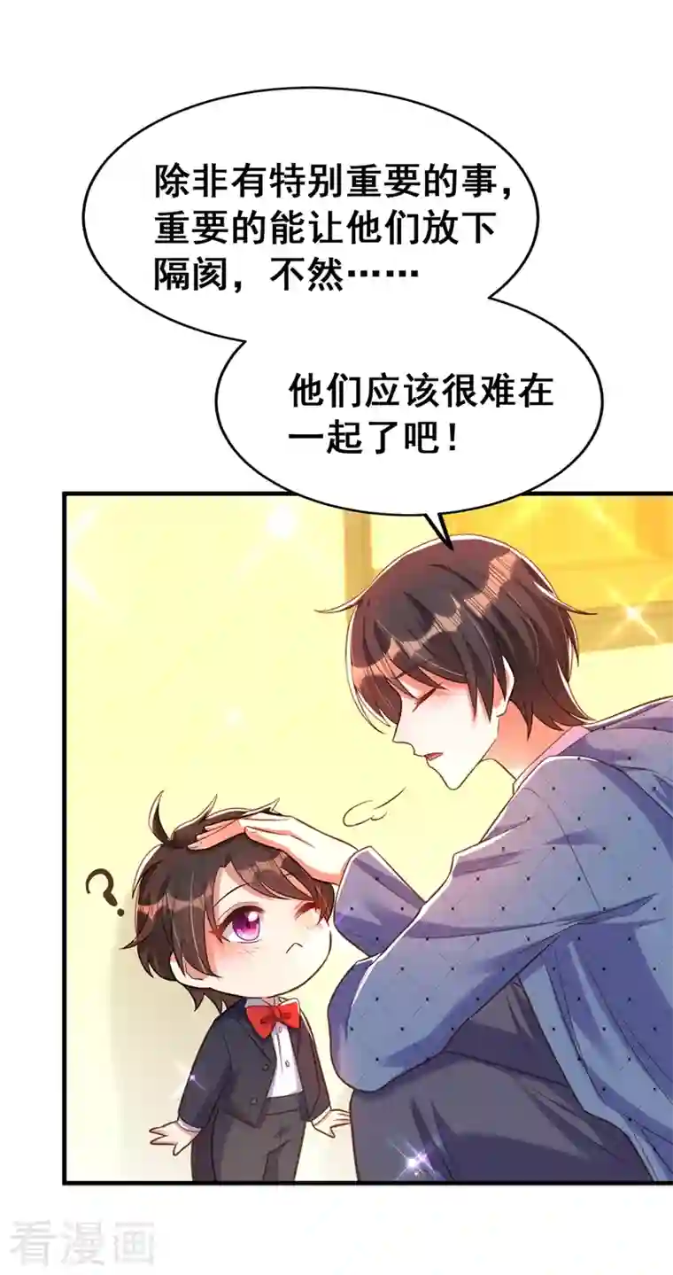 重生空间：豪门辣妻不好惹第258话 我们现在不能在一起