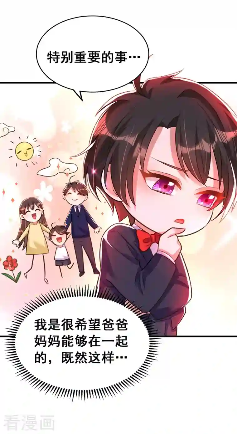 重生空间：豪门辣妻不好惹第258话 我们现在不能在一起