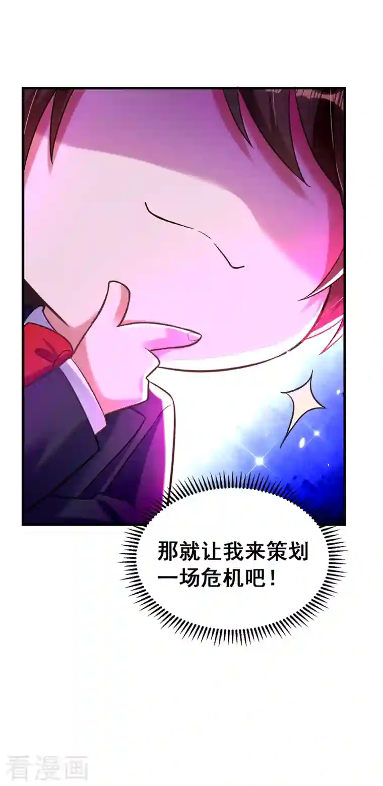 重生空间：豪门辣妻不好惹第258话 我们现在不能在一起