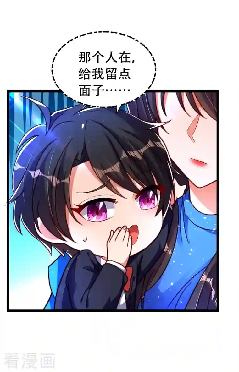 重生空间：豪门辣妻不好惹第258话 我们现在不能在一起