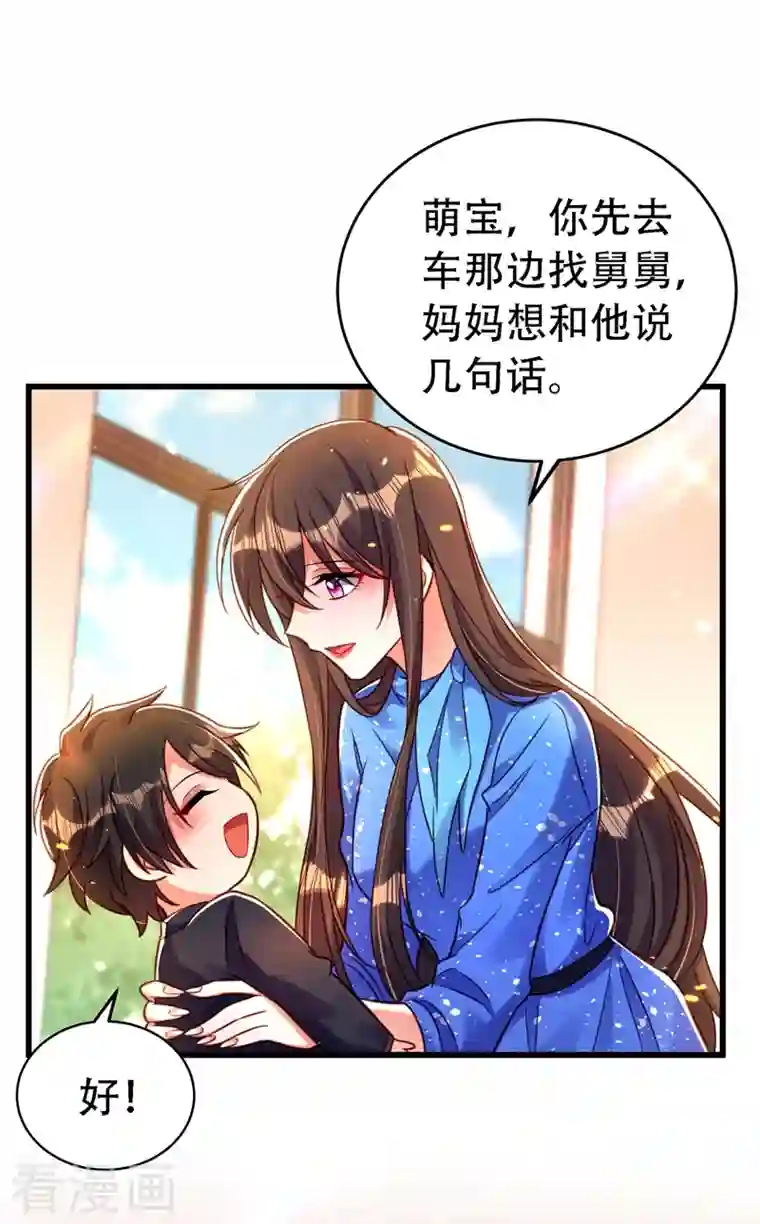 重生空间：豪门辣妻不好惹第258话 我们现在不能在一起