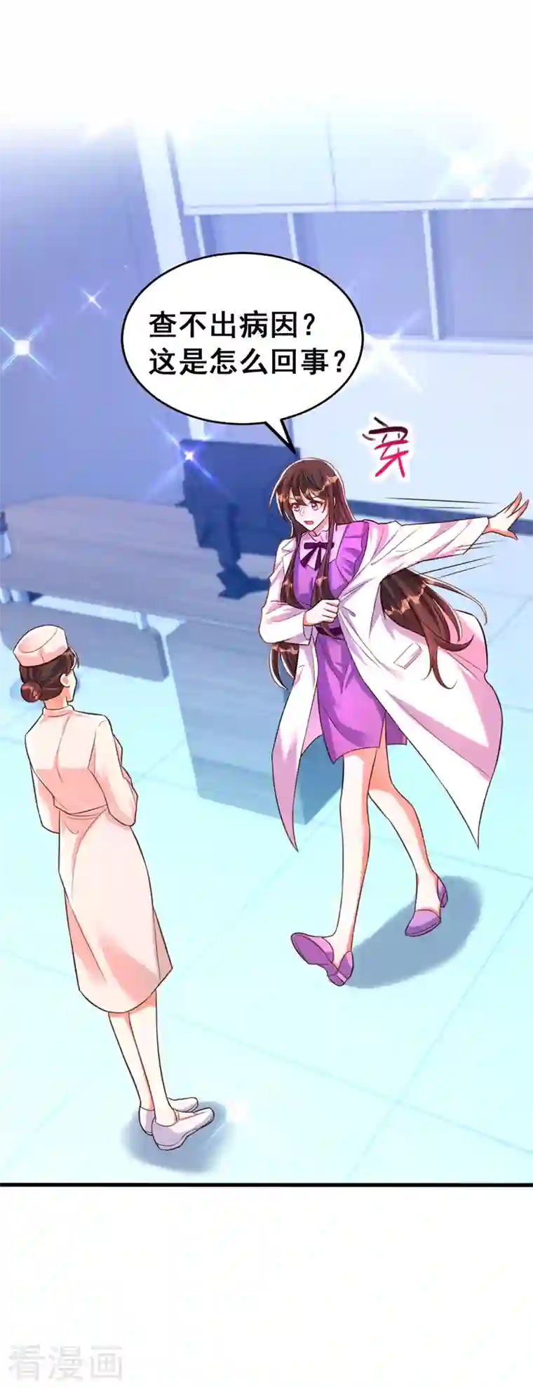 重生空间：豪门辣妻不好惹第259话 查不出病因？