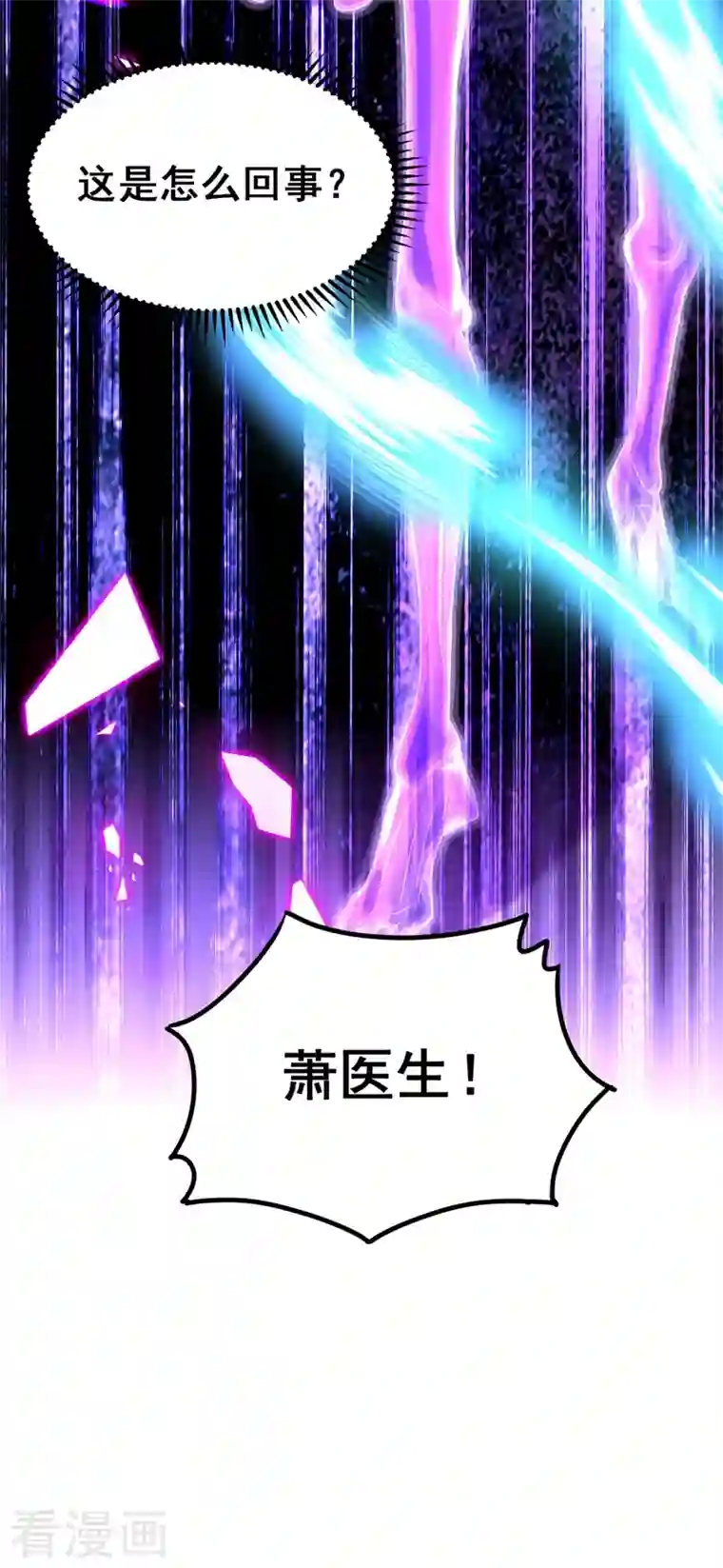 重生空间：豪门辣妻不好惹第259话 查不出病因？