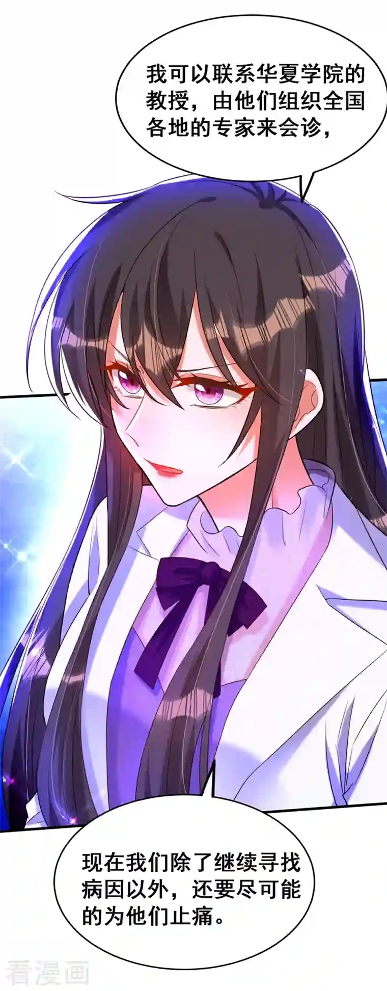 重生空间：豪门辣妻不好惹第259话 查不出病因？