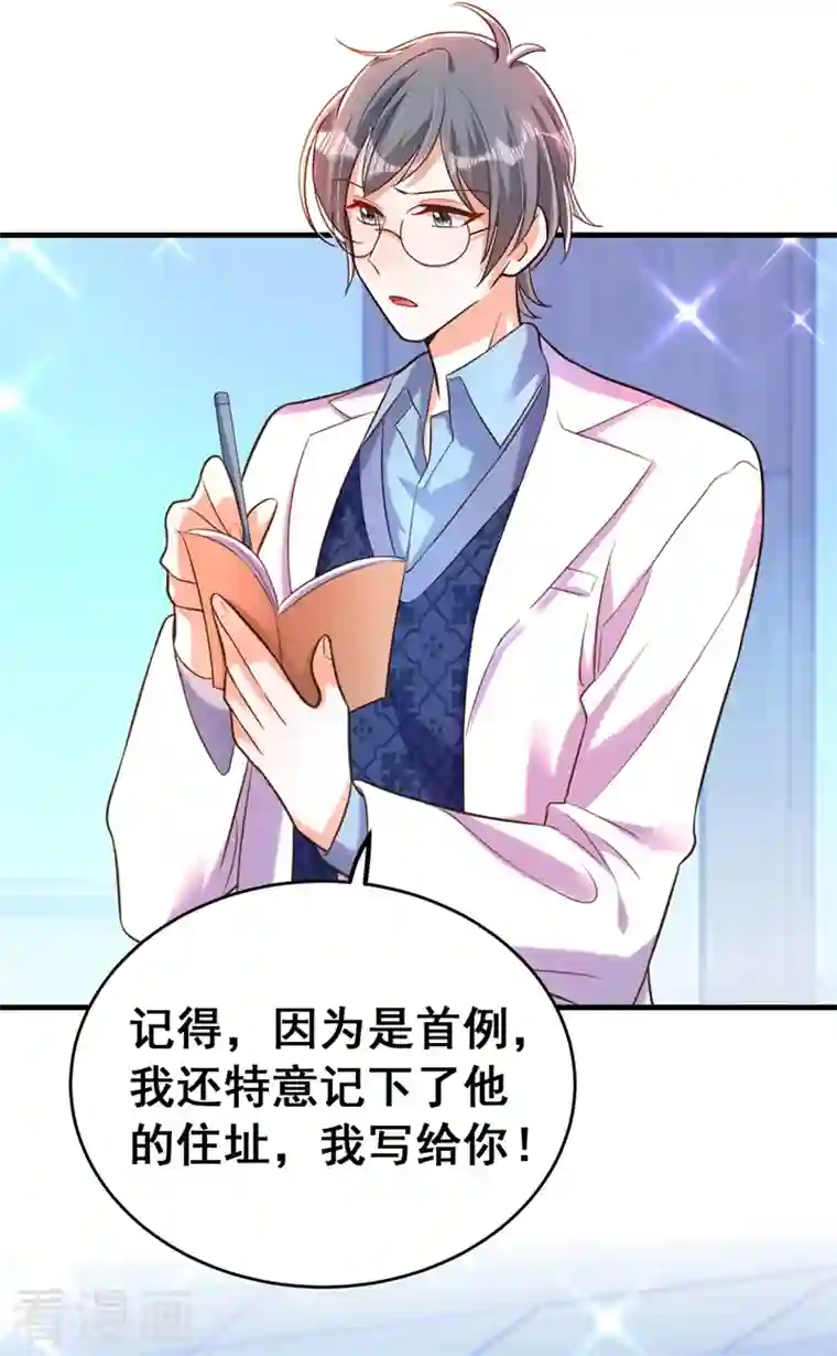 重生空间：豪门辣妻不好惹第259话 查不出病因？