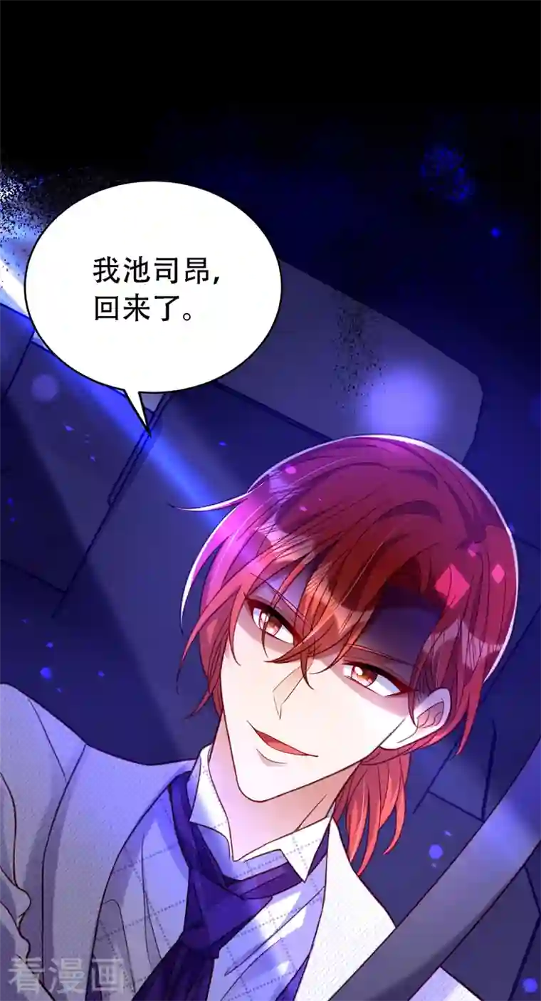 重生空间：豪门辣妻不好惹第259话 查不出病因？