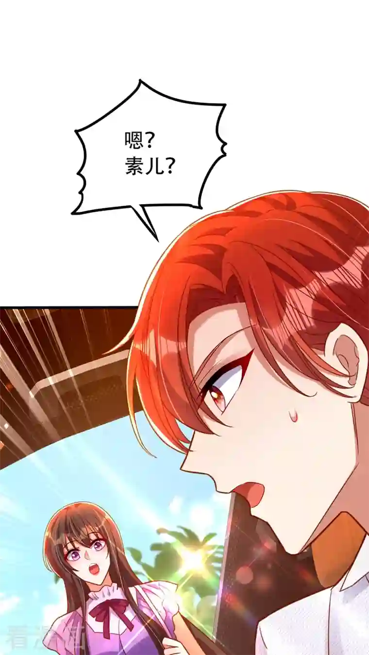 重生空间：豪门辣妻不好惹第259话 查不出病因？