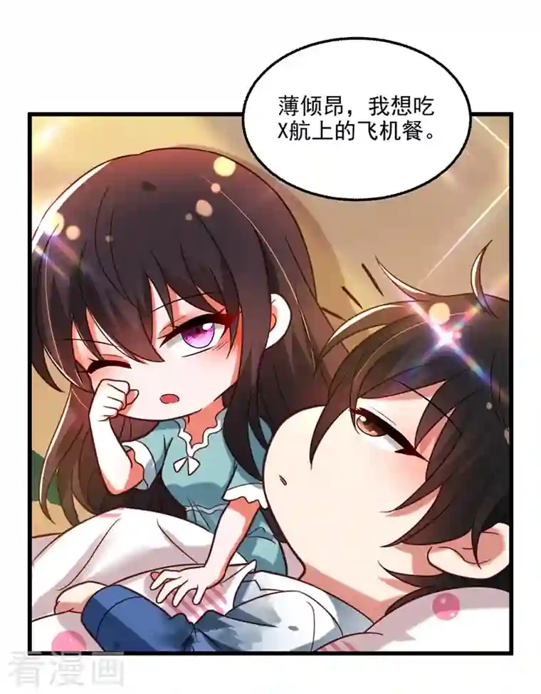 重生空间：豪门辣妻不好惹第259话 查不出病因？