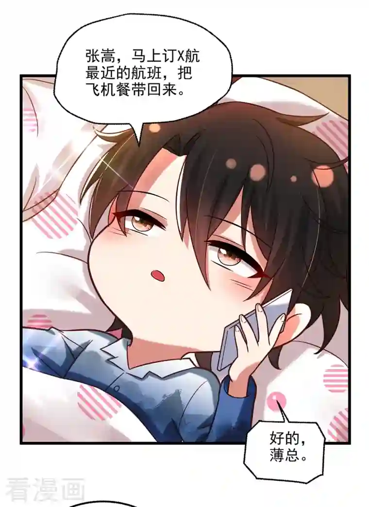 重生空间：豪门辣妻不好惹第259话 查不出病因？