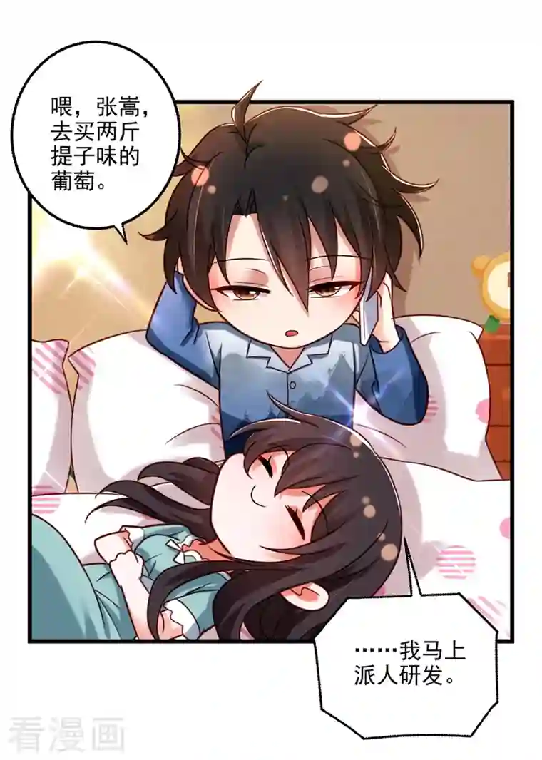 重生空间：豪门辣妻不好惹第259话 查不出病因？