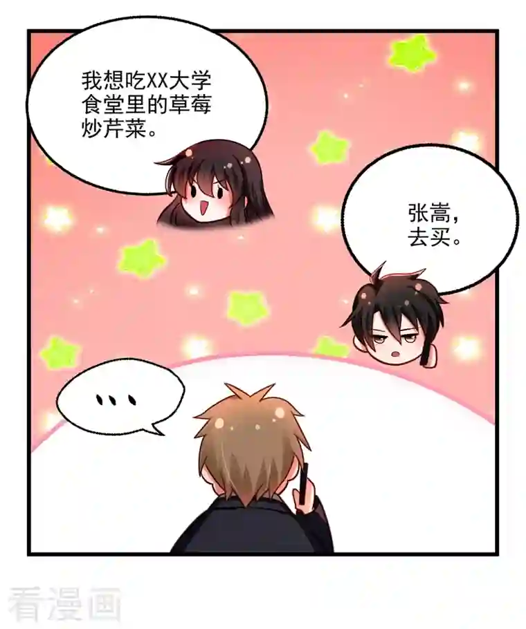 重生空间：豪门辣妻不好惹第259话 查不出病因？