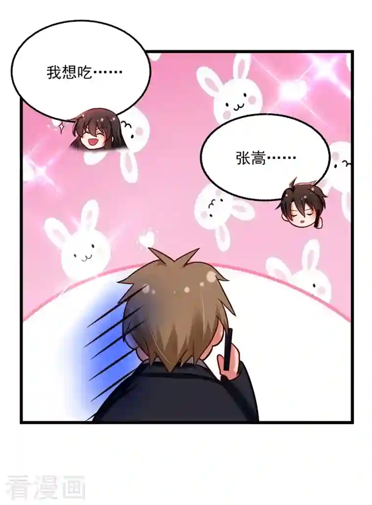 重生空间：豪门辣妻不好惹第259话 查不出病因？