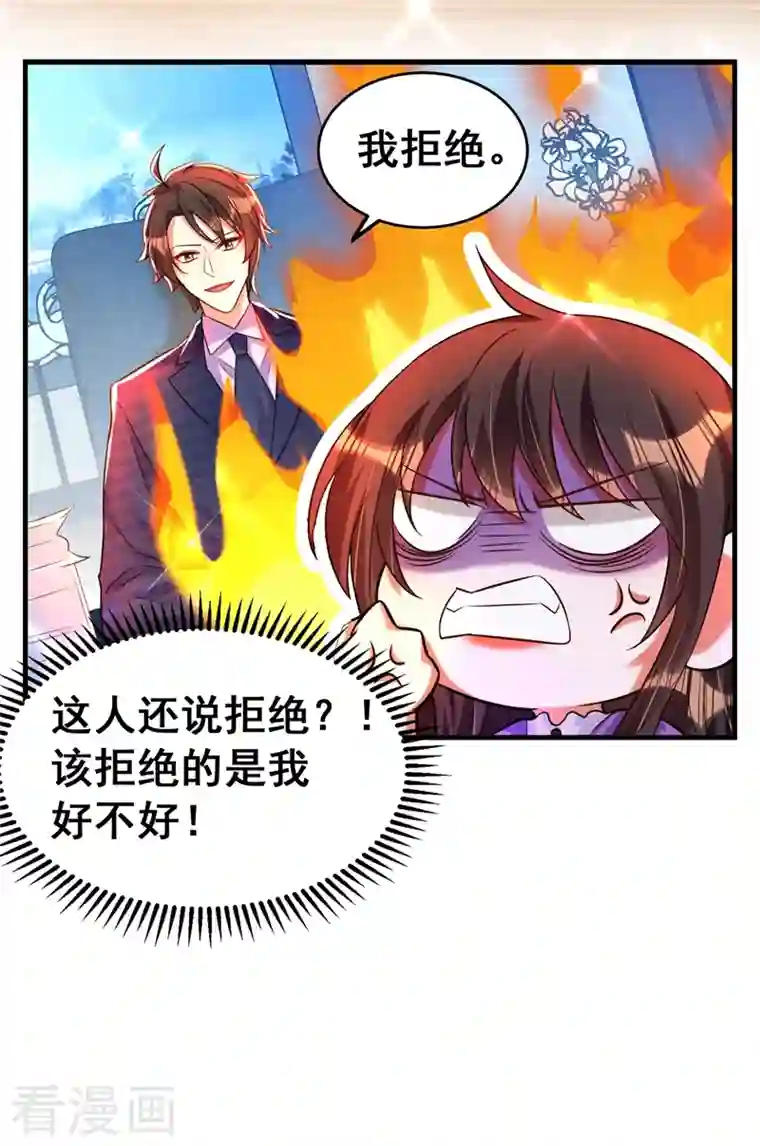 重生空间：豪门辣妻不好惹第259话 查不出病因？