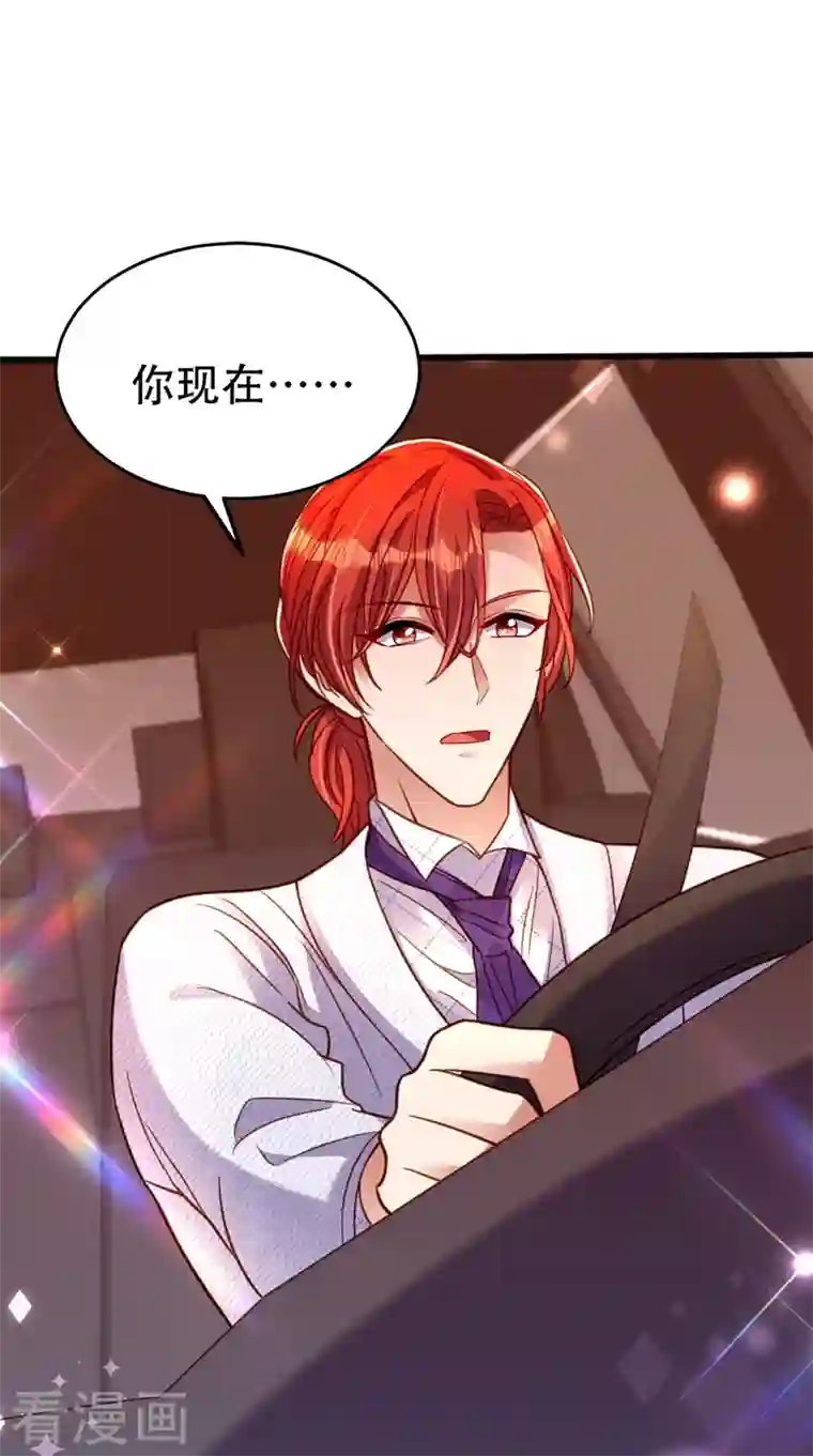 重生空间：豪门辣妻不好惹第260话 你还是那么勇敢