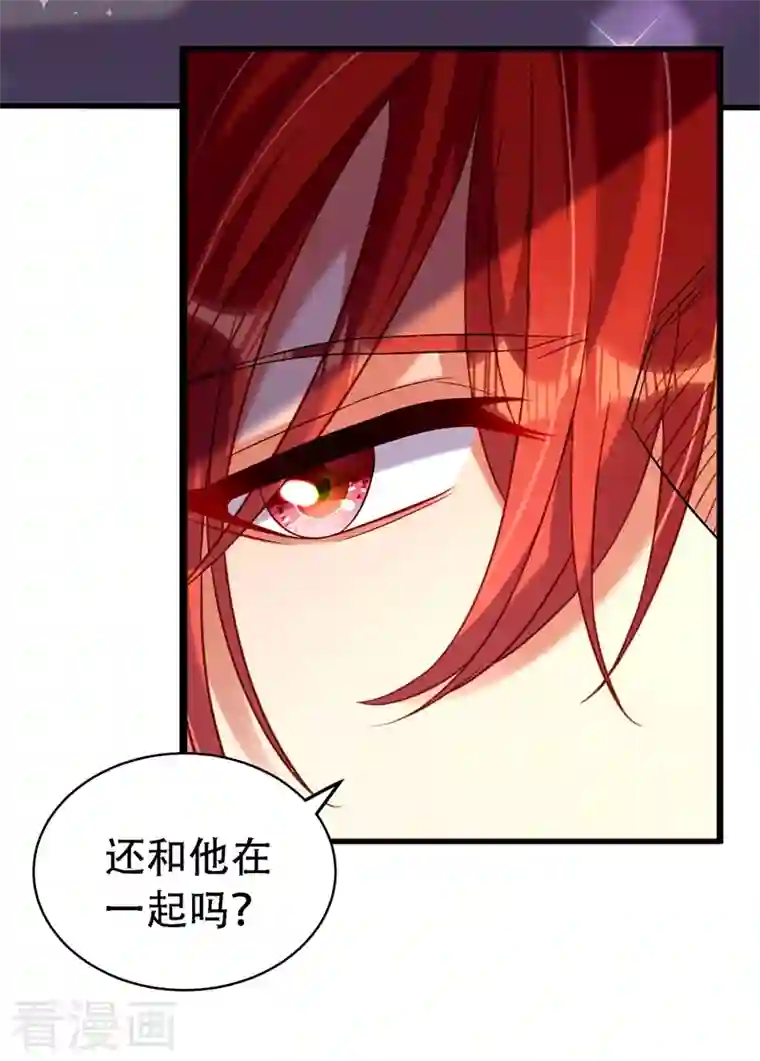 重生空间：豪门辣妻不好惹第260话 你还是那么勇敢