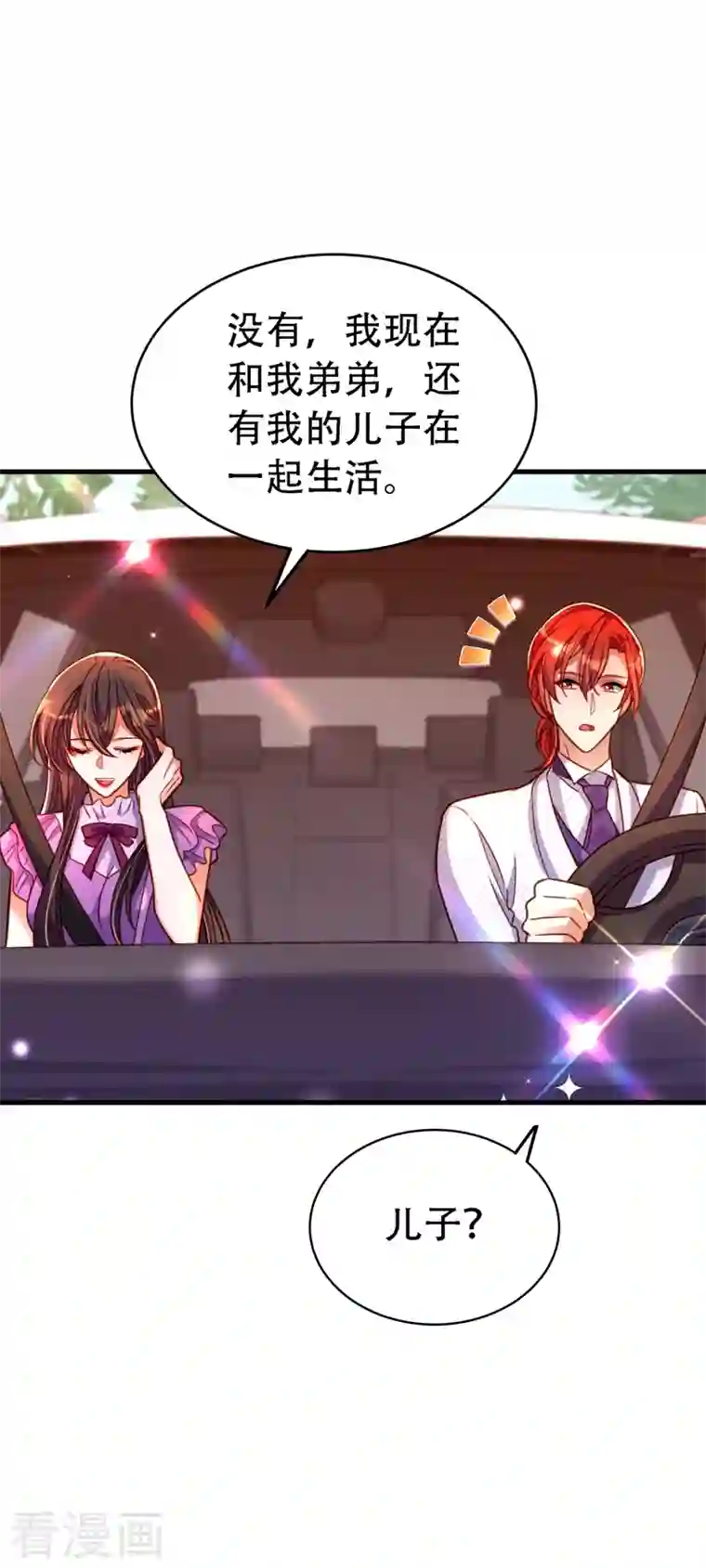 重生空间：豪门辣妻不好惹第260话 你还是那么勇敢