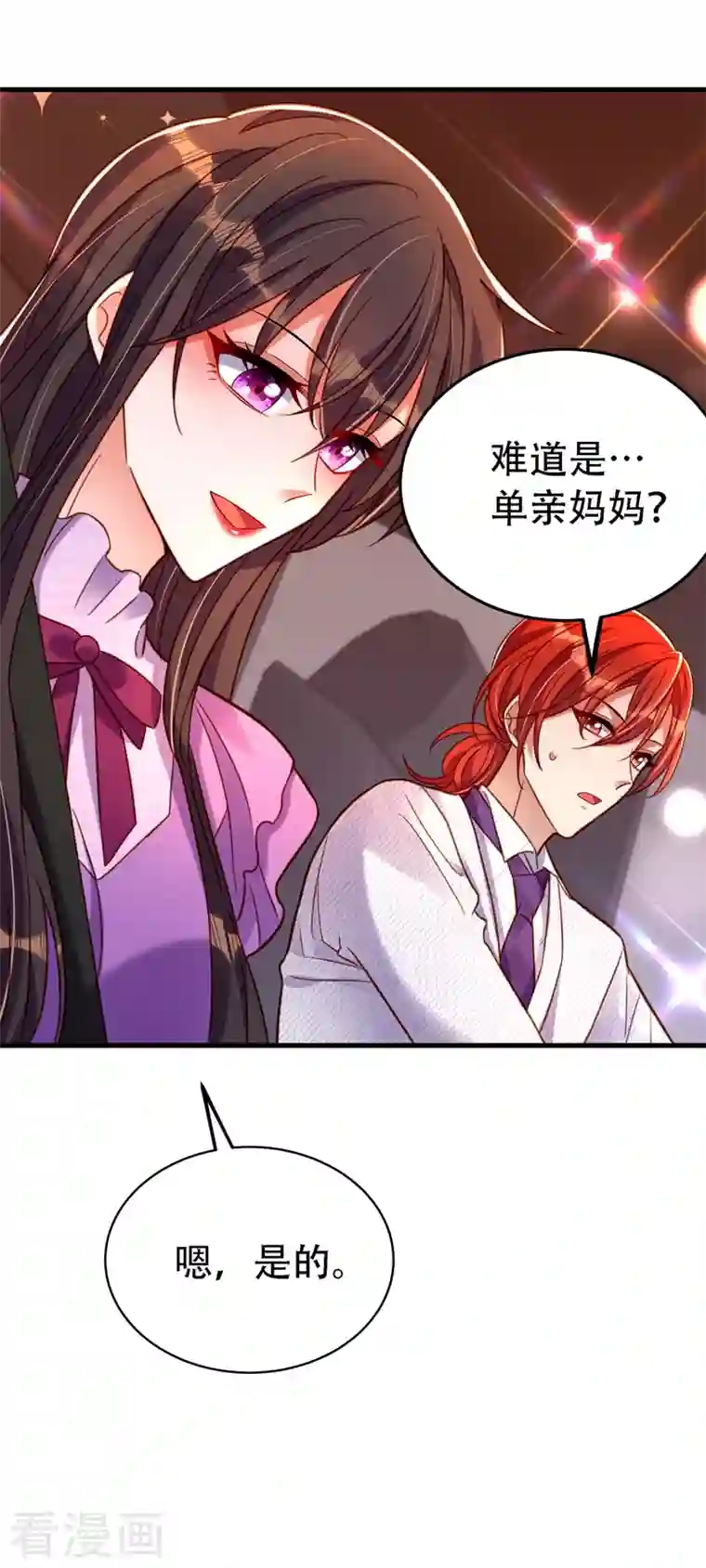 重生空间：豪门辣妻不好惹第260话 你还是那么勇敢