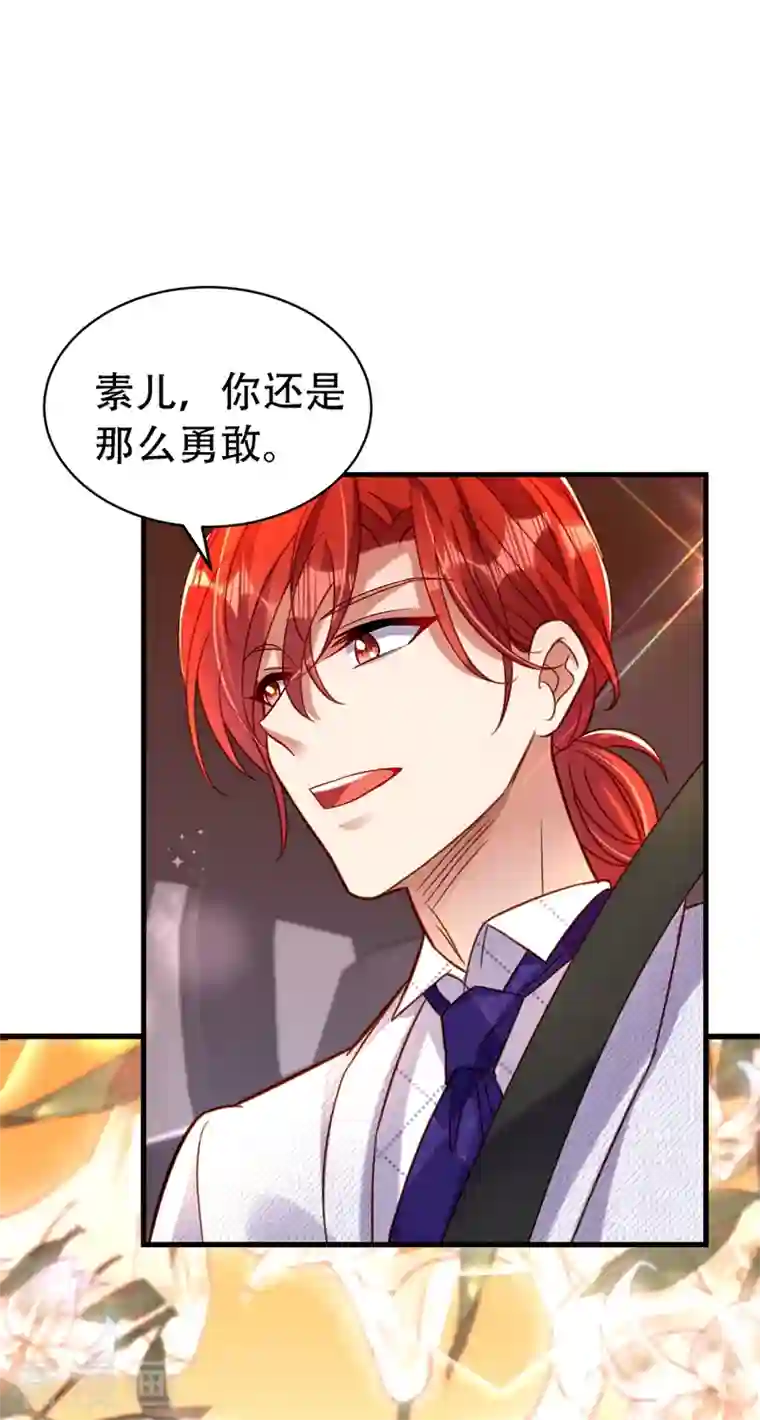 重生空间：豪门辣妻不好惹第260话 你还是那么勇敢