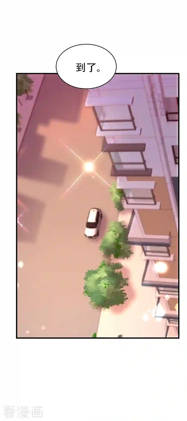 重生空间：豪门辣妻不好惹第260话 你还是那么勇敢